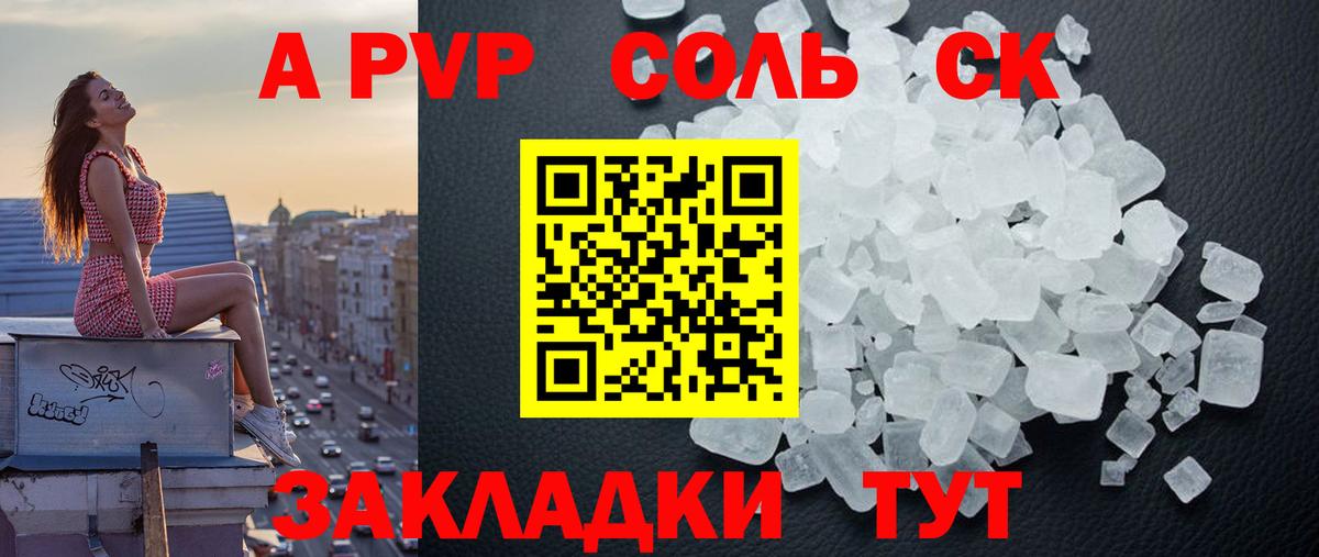 Alpha-PVP СК КРИС Михайловка
