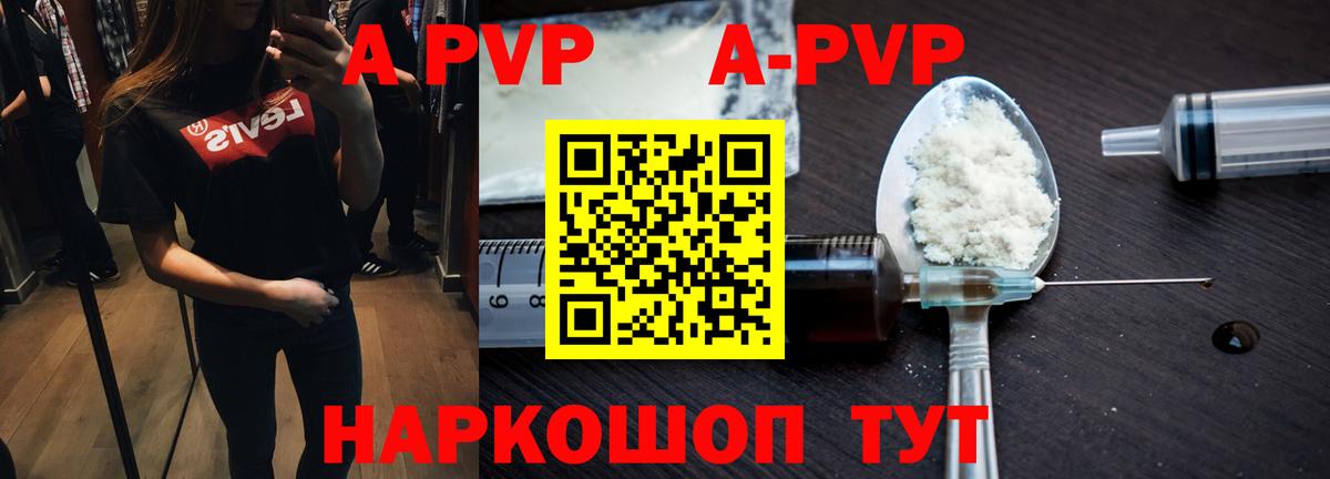 Alpha PVP мука Михайловка