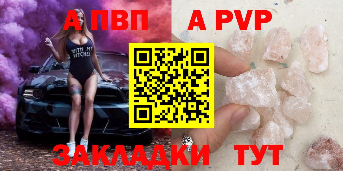 APVP мука  Михайловка  Альфа ПВП кристаллы  Alpha-PVP СК 