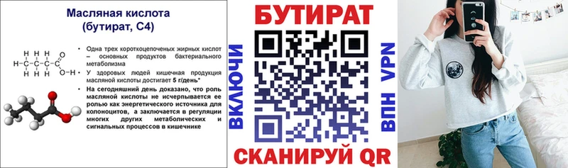 БУТИРАТ GHB  Михайловка 
