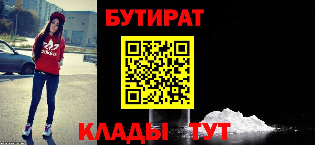 Бутират оксибутират Михайловка