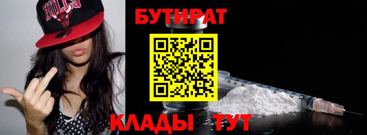 Михайловка  Бутират Butirat  Вход с VPN 