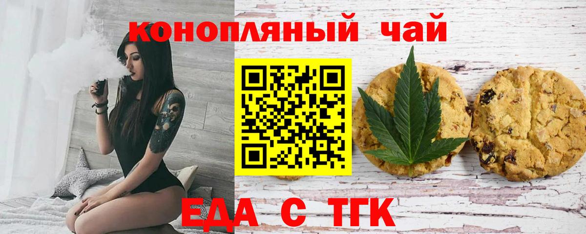 Cannafood марихуана  Вход с VPN  Михайловка 