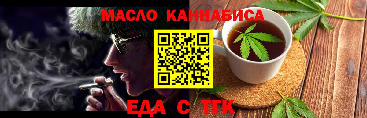 Canna-Cookies марихуана Михайловка