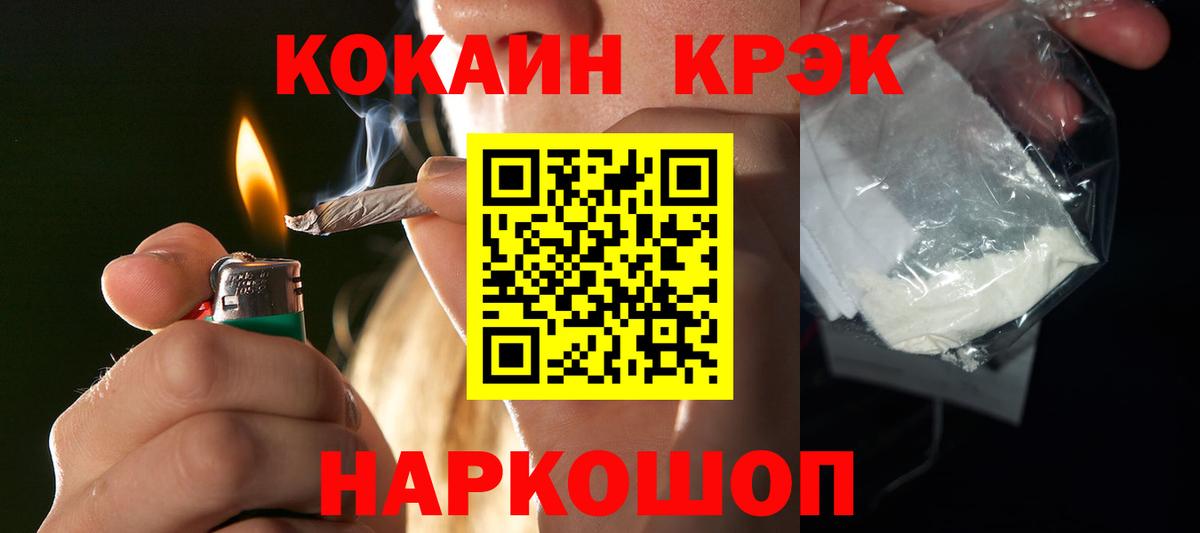 КОКАИН Columbia  Вход с VPN  Кокаин Fish Scale  Михайловка 