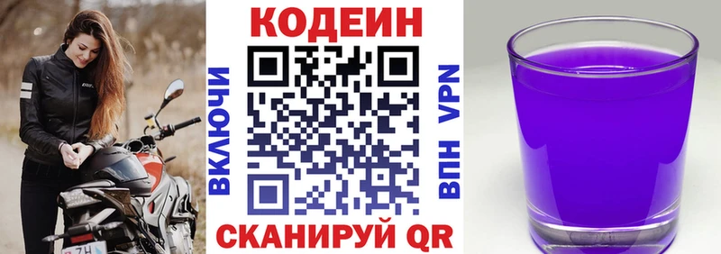 darknet официальный сайт  Михайловка  Codein напиток Lean (лин)  наркота 