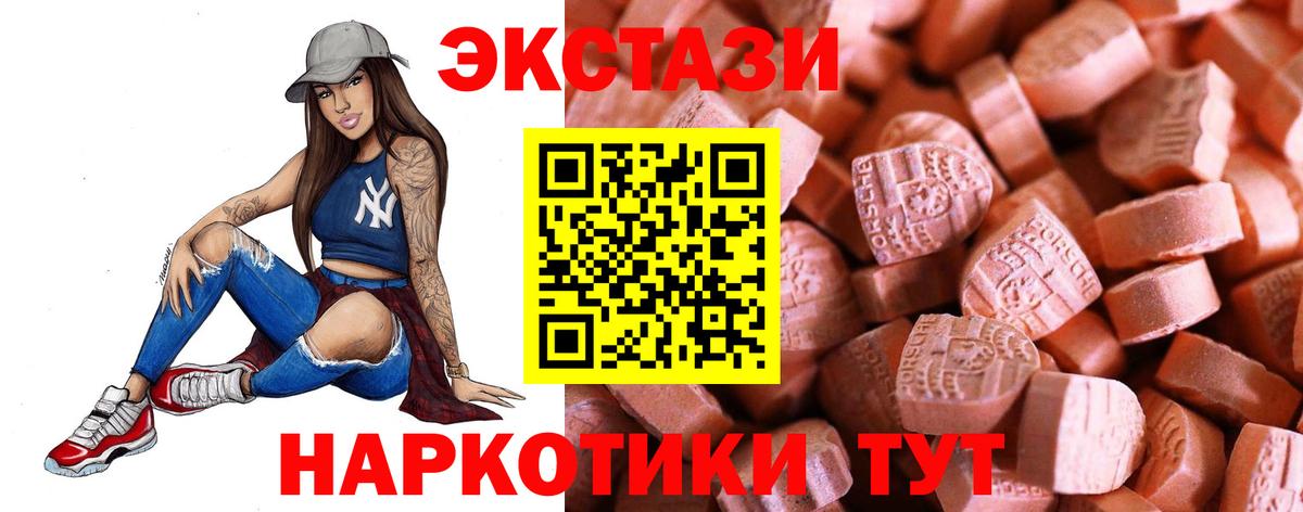 Экстази 250 мг Михайловка