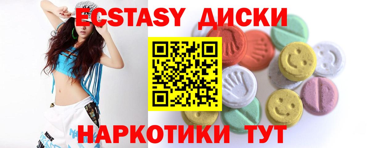 ЭКСТАЗИ DUBAI  Вход с VPN  Ecstasy таблы  Ecstasy  Михайловка 