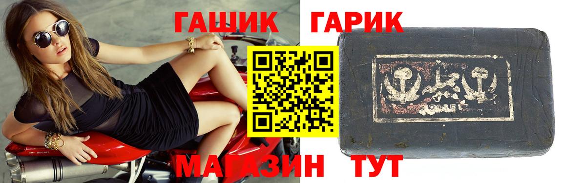 ГАШИШ Premium Михайловка