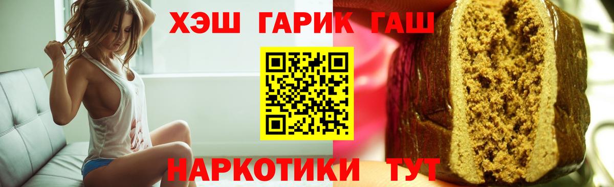 Гашиш VHQ Михайловка