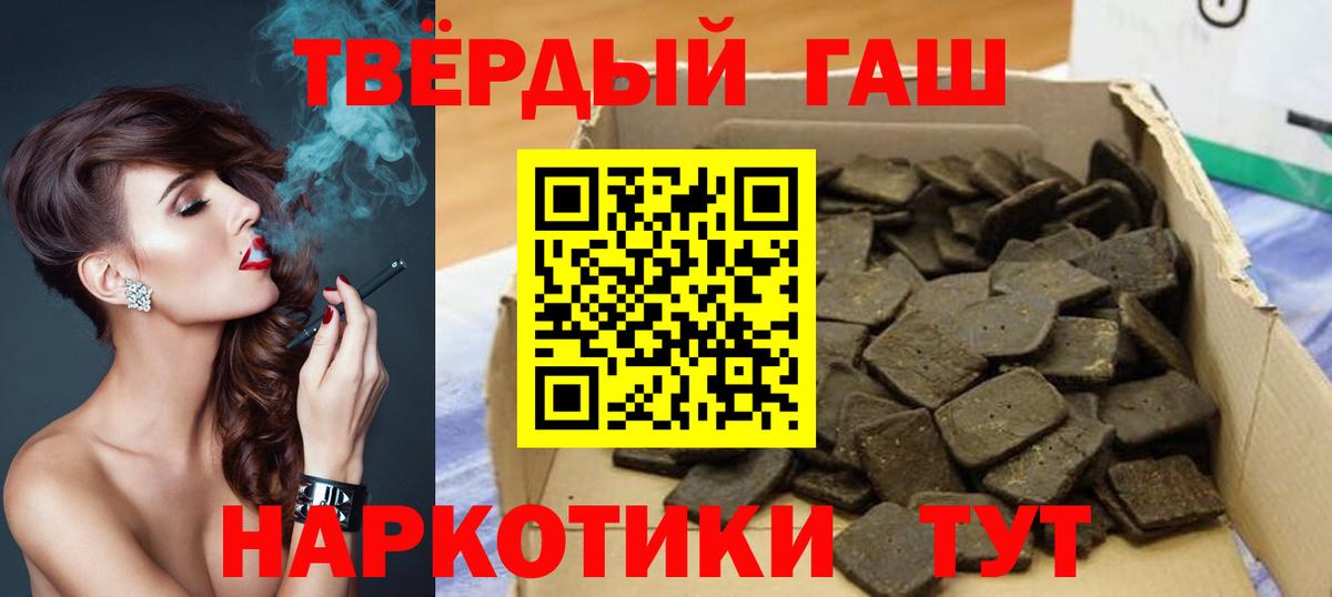 ГАШИШ гарик  Вход с VPN  ГАШ 40% ТГК  Михайловка 