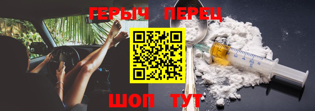 Героин  Вход с VPN  Михайловка  Героин хмурый 