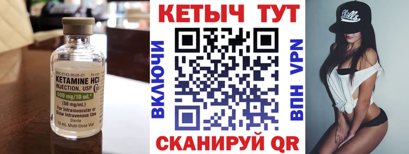 Кетамин VHQ  Михайловка 
