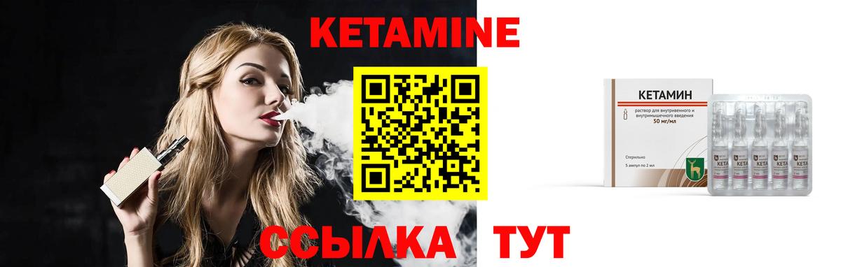Кетамин VHQ Михайловка