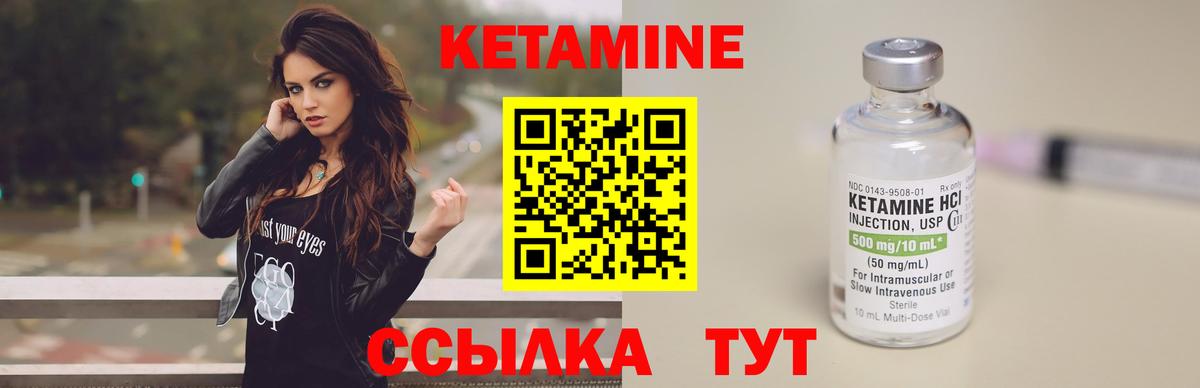 Михайловка  КЕТАМИН VHQ  Кетамин VHQ  Вход с VPN 