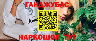 каннабис Апшеронск