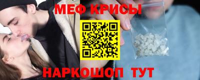 меф Донской