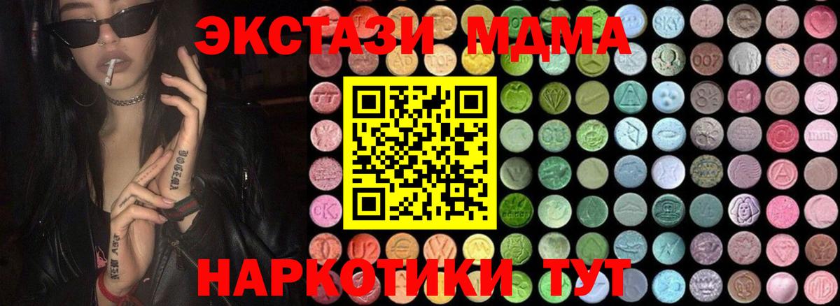 MDMA crystal Михайловка