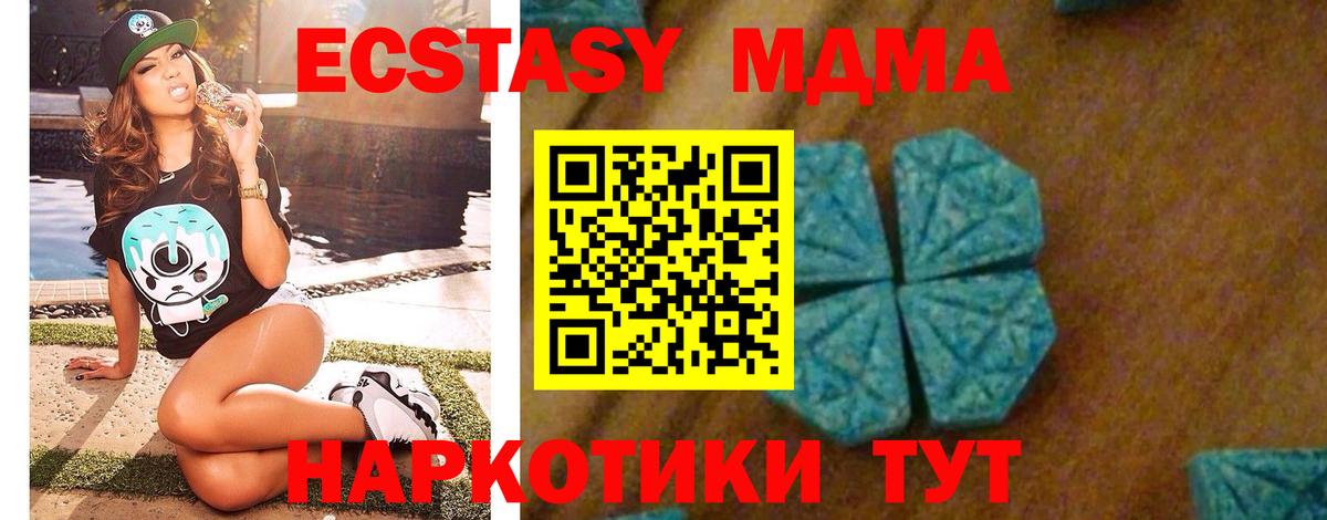 МДМА Molly Михайловка