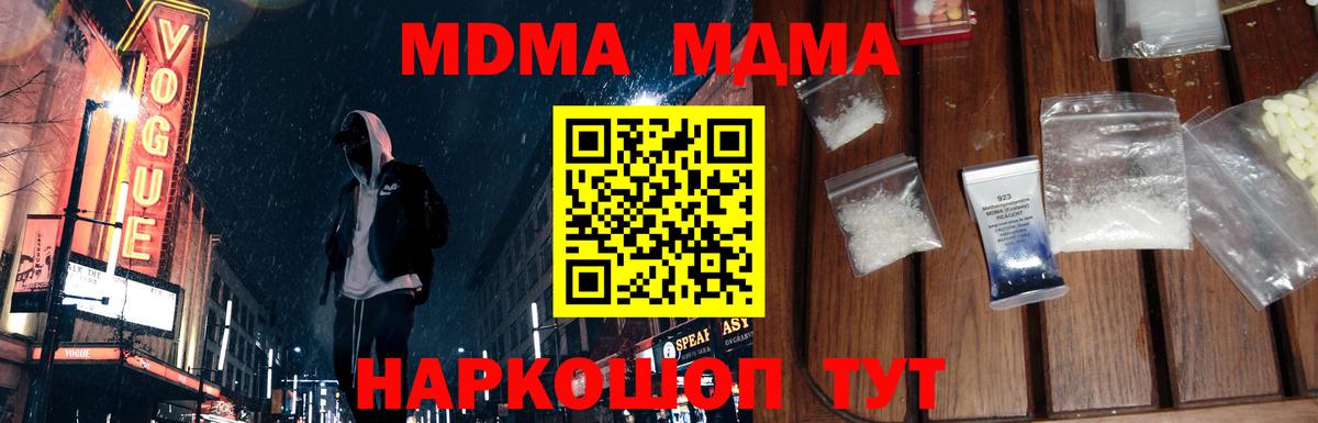 Михайловка  МДМА VHQ  Вход с VPN 