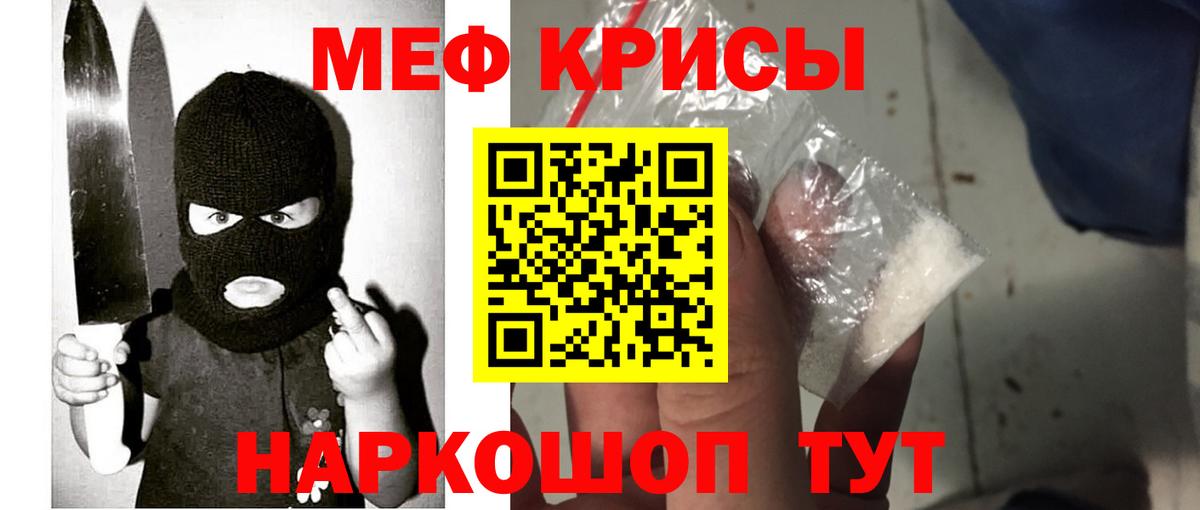 Мефедрон  Мефедрон  Михайловка  Вход с VPN  МЕФ 4 MMC  МЕФ мяу мяу 