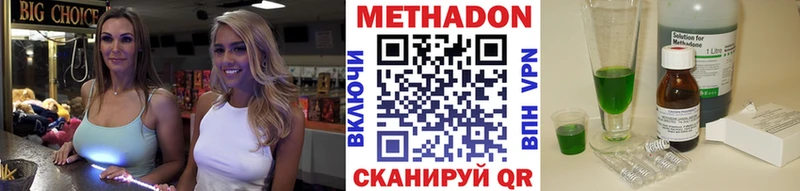 Метадон VHQ  Михайловка 