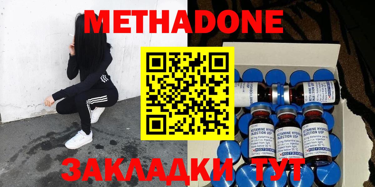 МЕТАДОН VHQ Михайловка