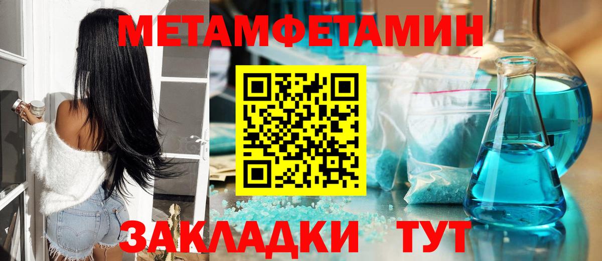 Первитин Декстрометамфетамин 99.9%  Первитин Декстрометамфетамин 99.9%  Вход с VPN  Михайловка 