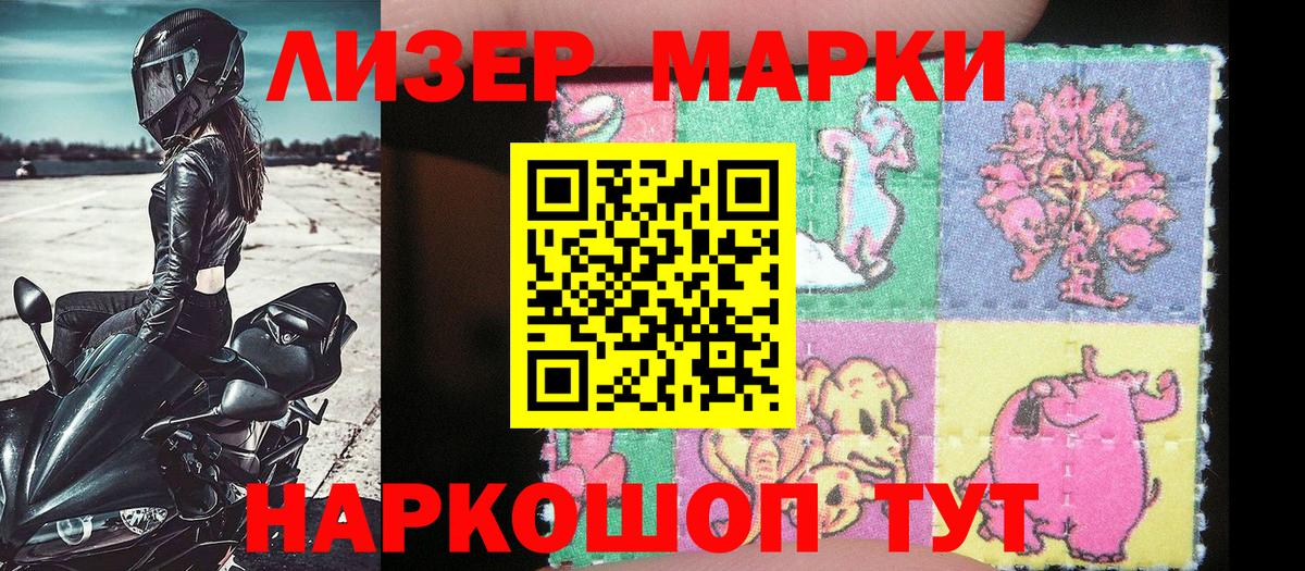 Марки N-bome 1,5мг  Михайловка 